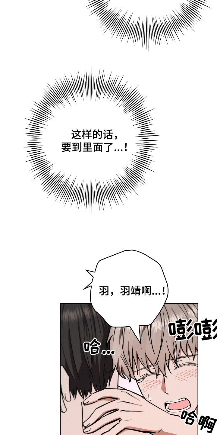 我的太子妃漫画韩漫漫画,第100话2图