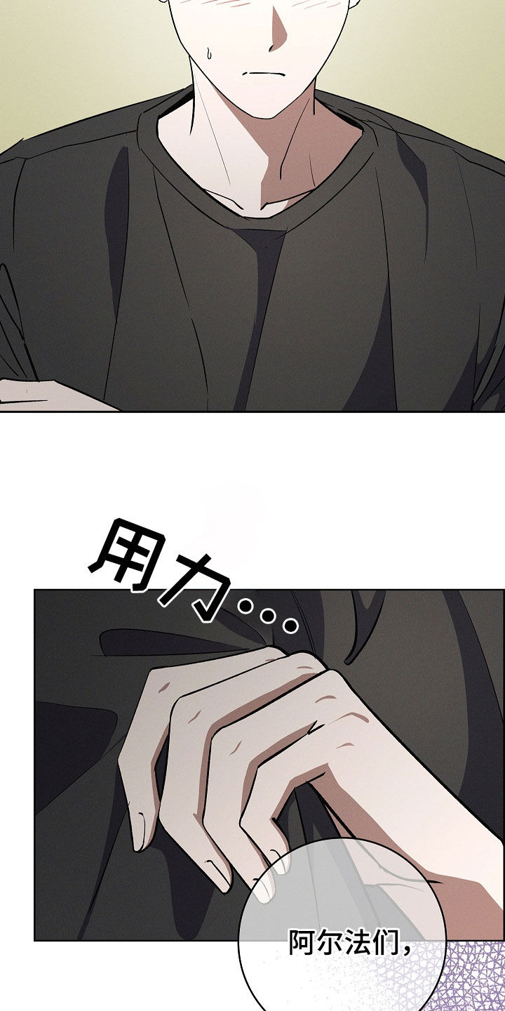我的太子妃漫画韩漫漫画,第97话3图