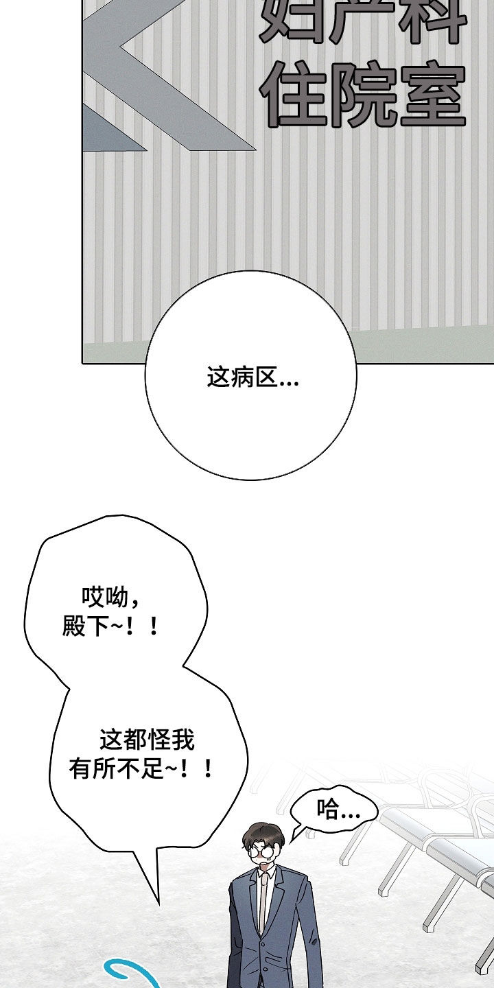 我的太子妃很凶的全文漫画,第103话5图