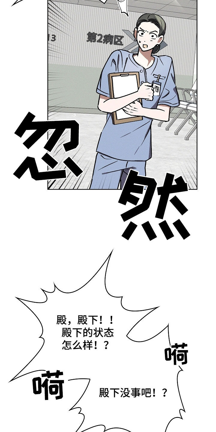 我的太子妃很凶的全文漫画,第103话2图