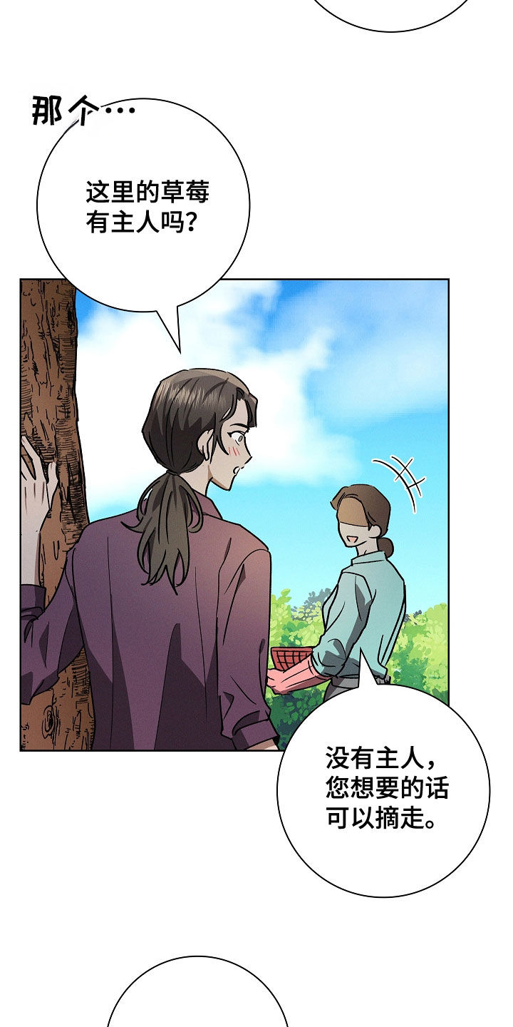 我的太子妃很凶的全文漫画,第101话2图
