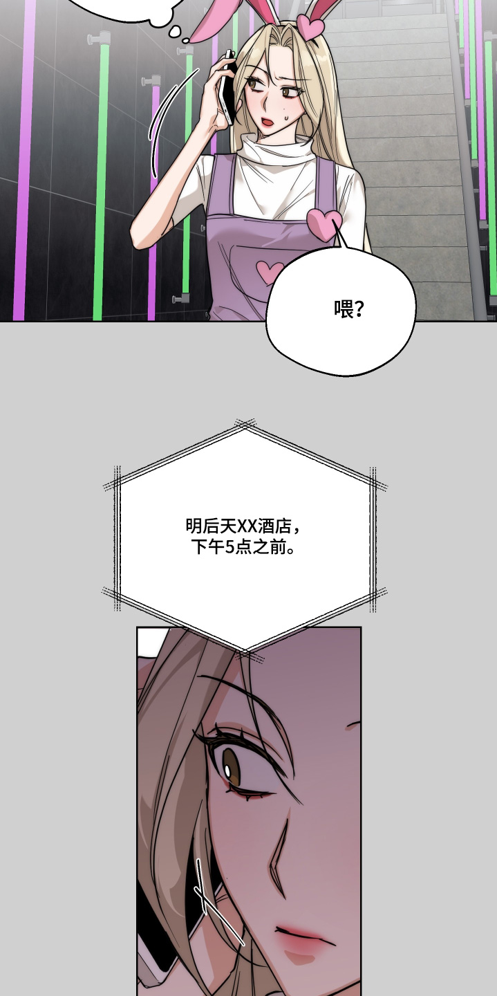 醉酒迷香漫画,第36话4图