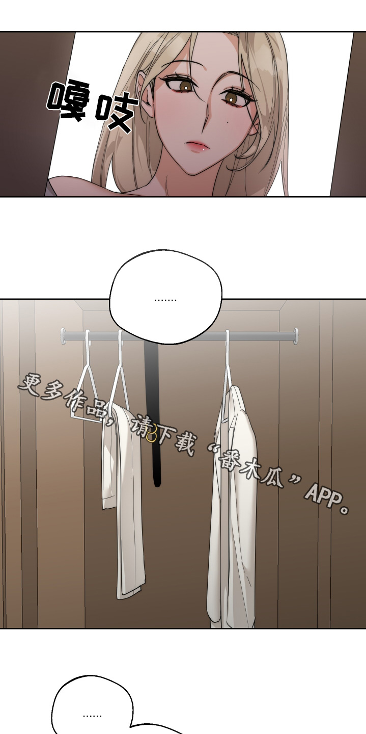 醉酒迷香漫画,第36话1图