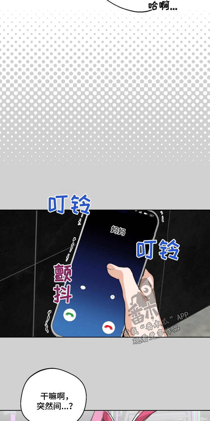 醉酒迷香漫画,第36话3图