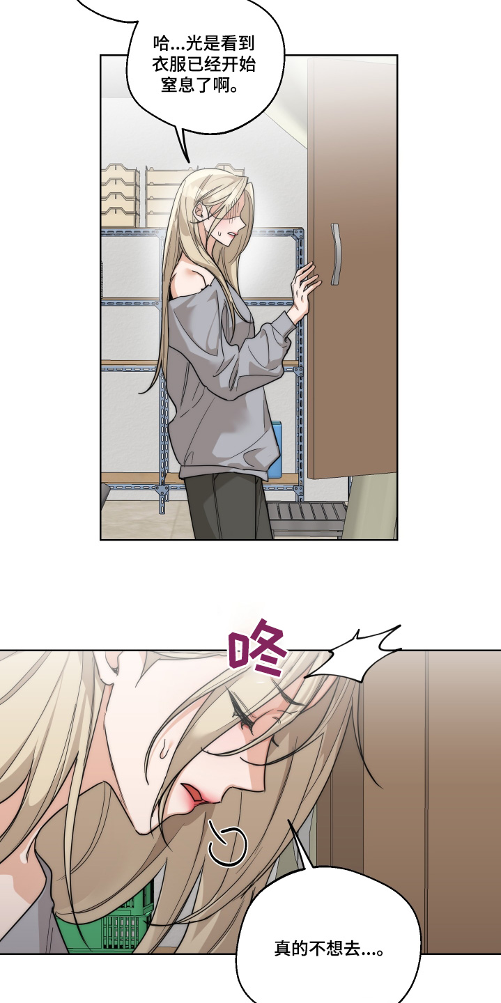 醉酒迷香漫画,第36话2图
