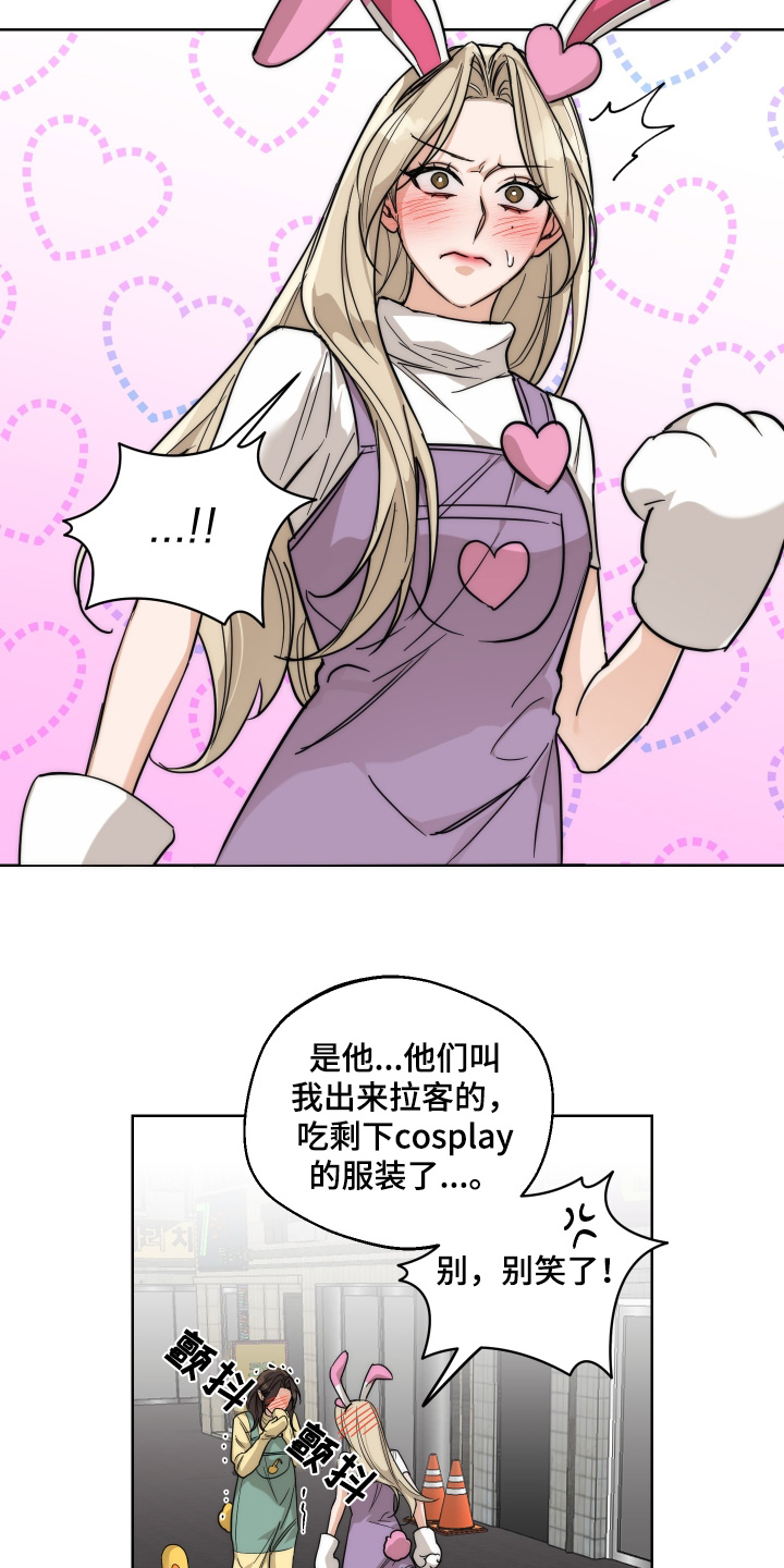 醉酒迷歼视频漫画,第35话4图