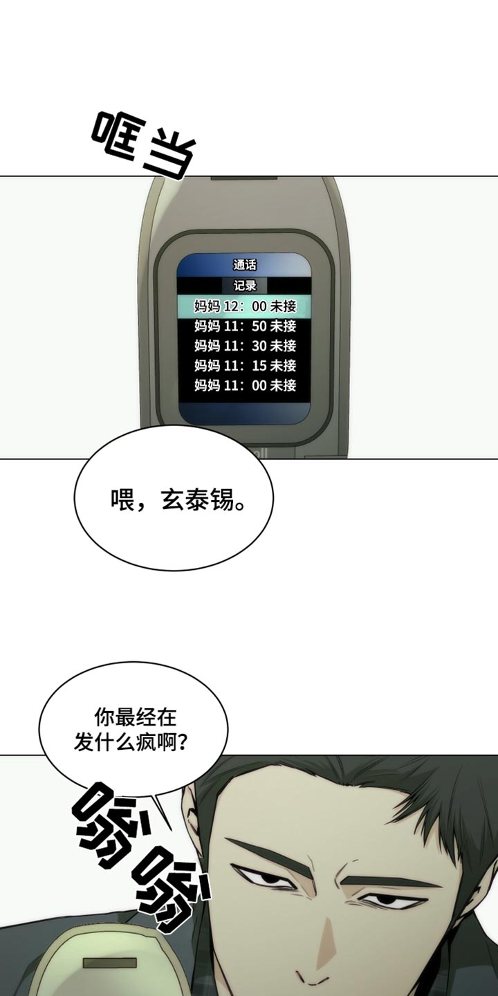 诱惑漫画,第34话1图