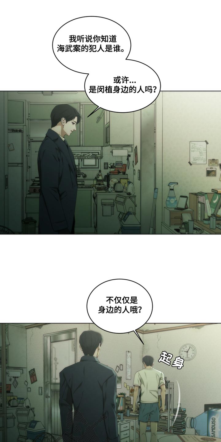 诱惑漫画,第30话1图