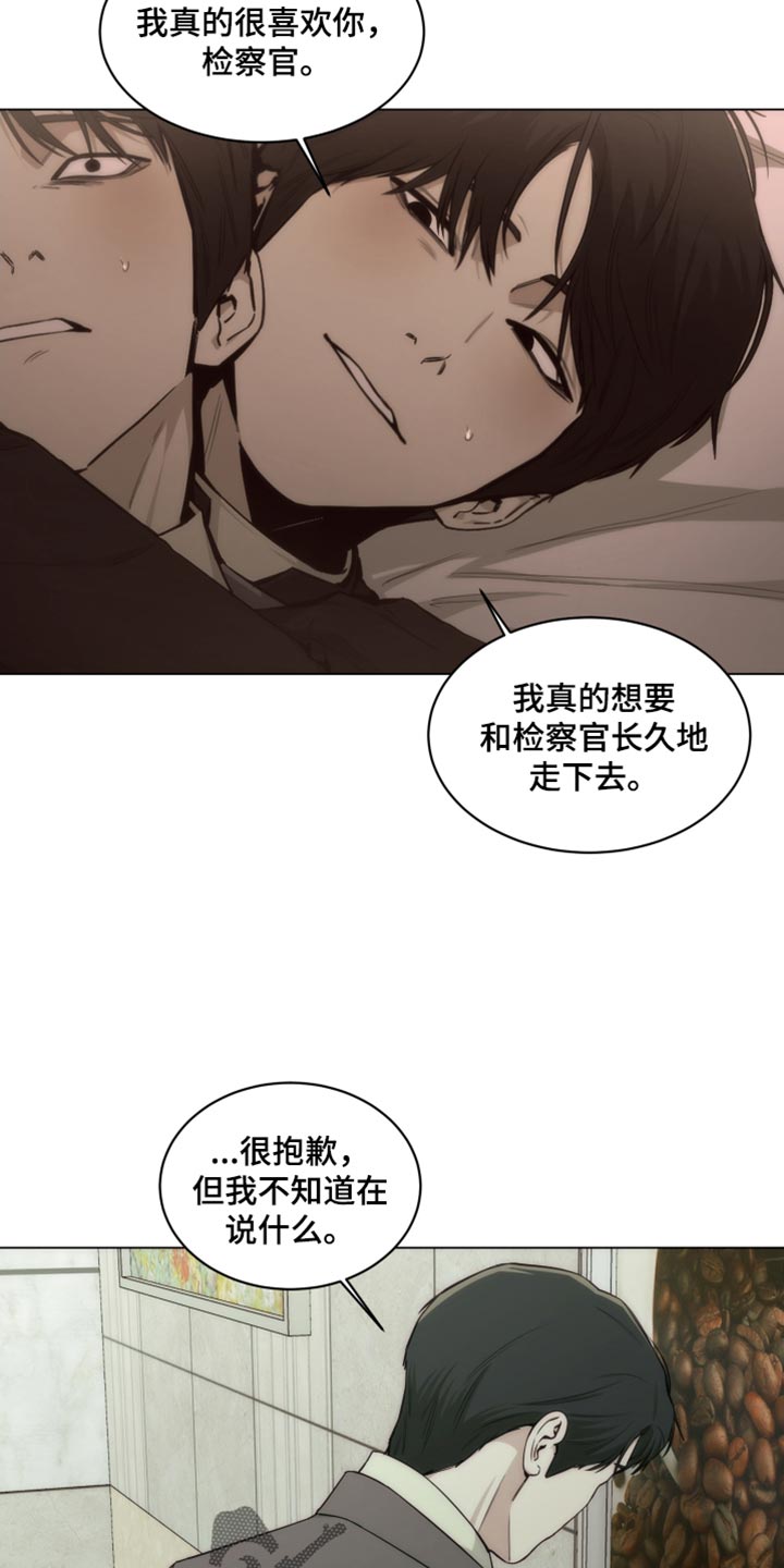 诱惑漫画,第34话5图