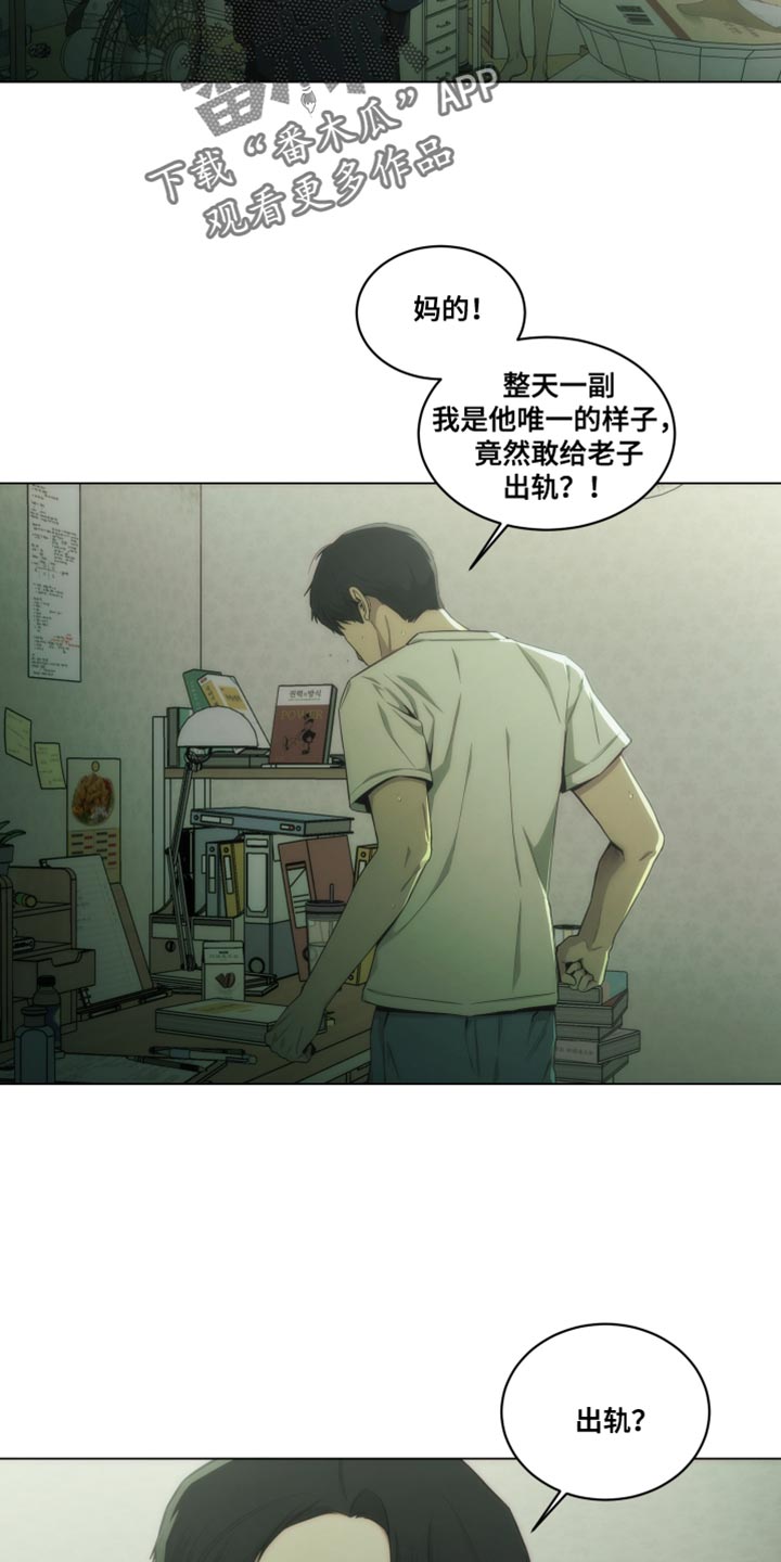 诱惑漫画,第30话2图