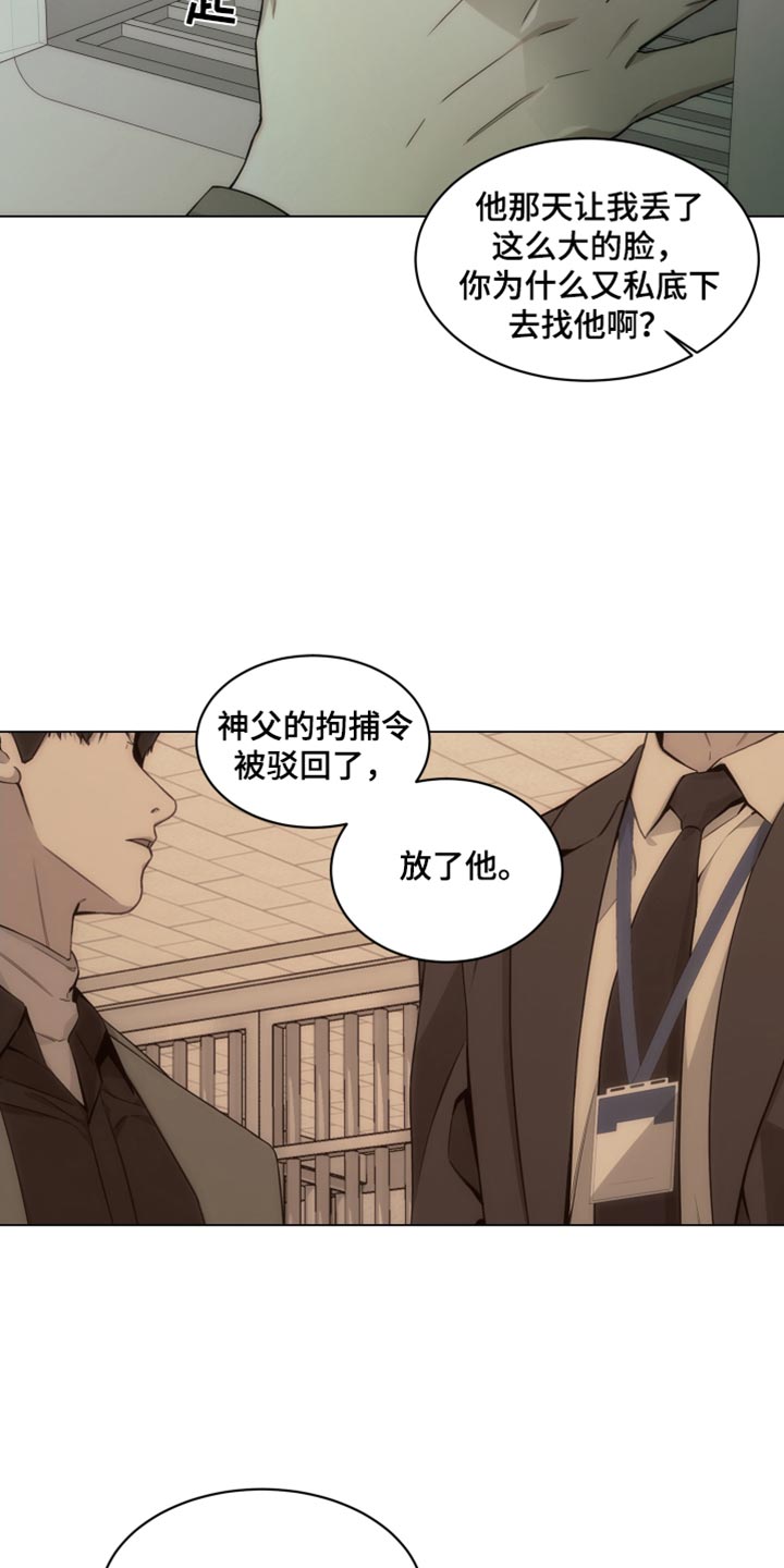 诱惑漫画,第34话4图
