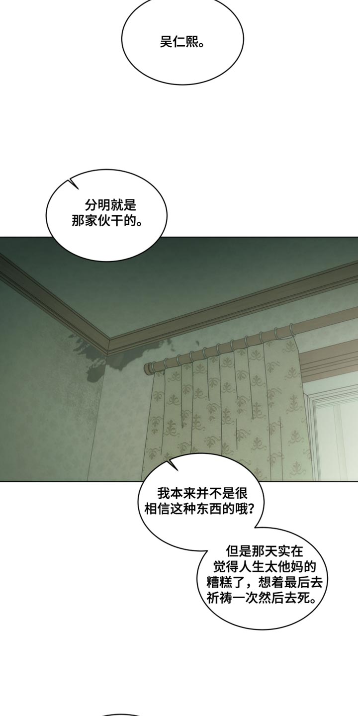 诱惑漫画,第30话4图