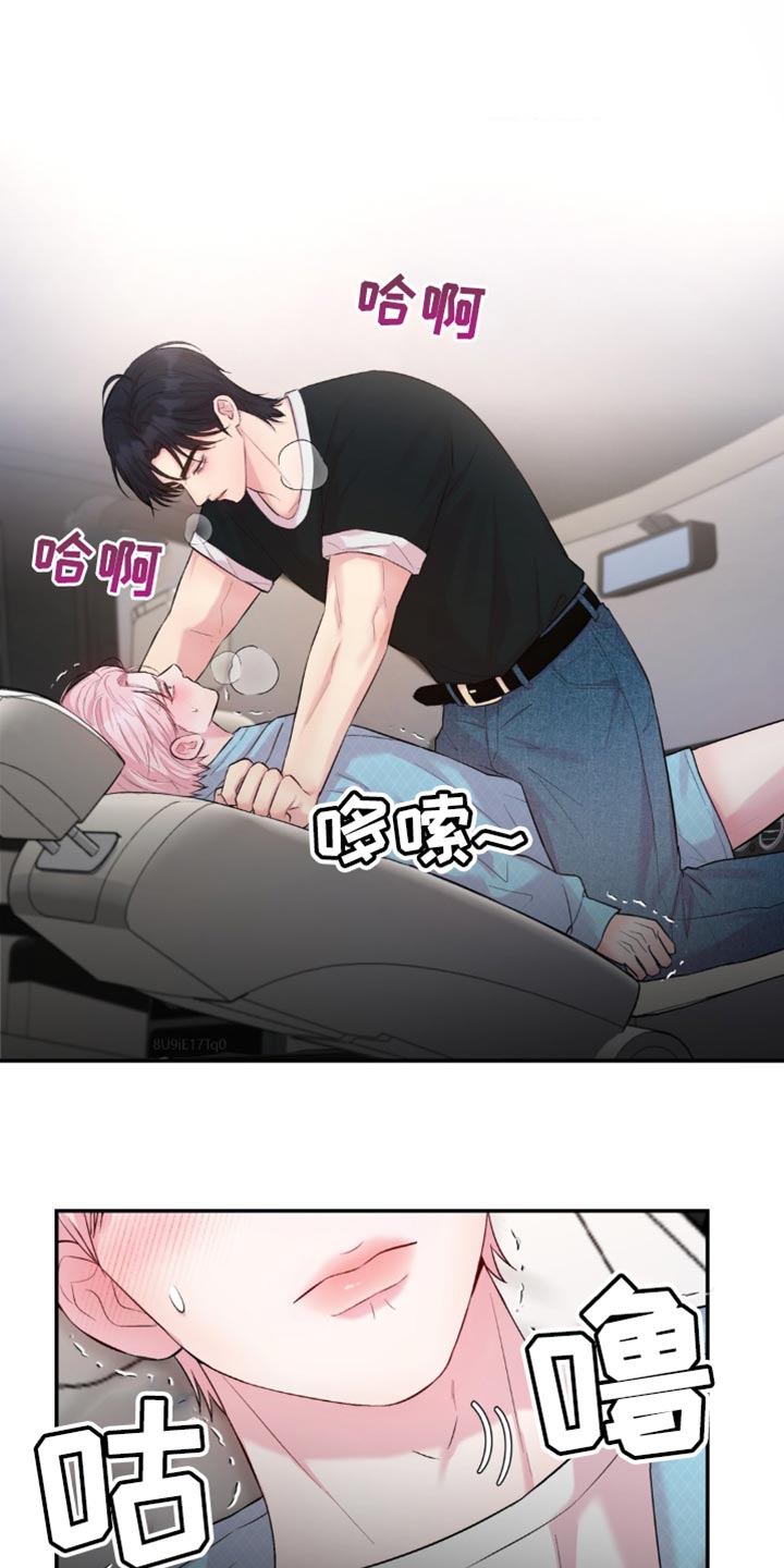 恋爱治愈剂 人物介绍漫画,第39话1图