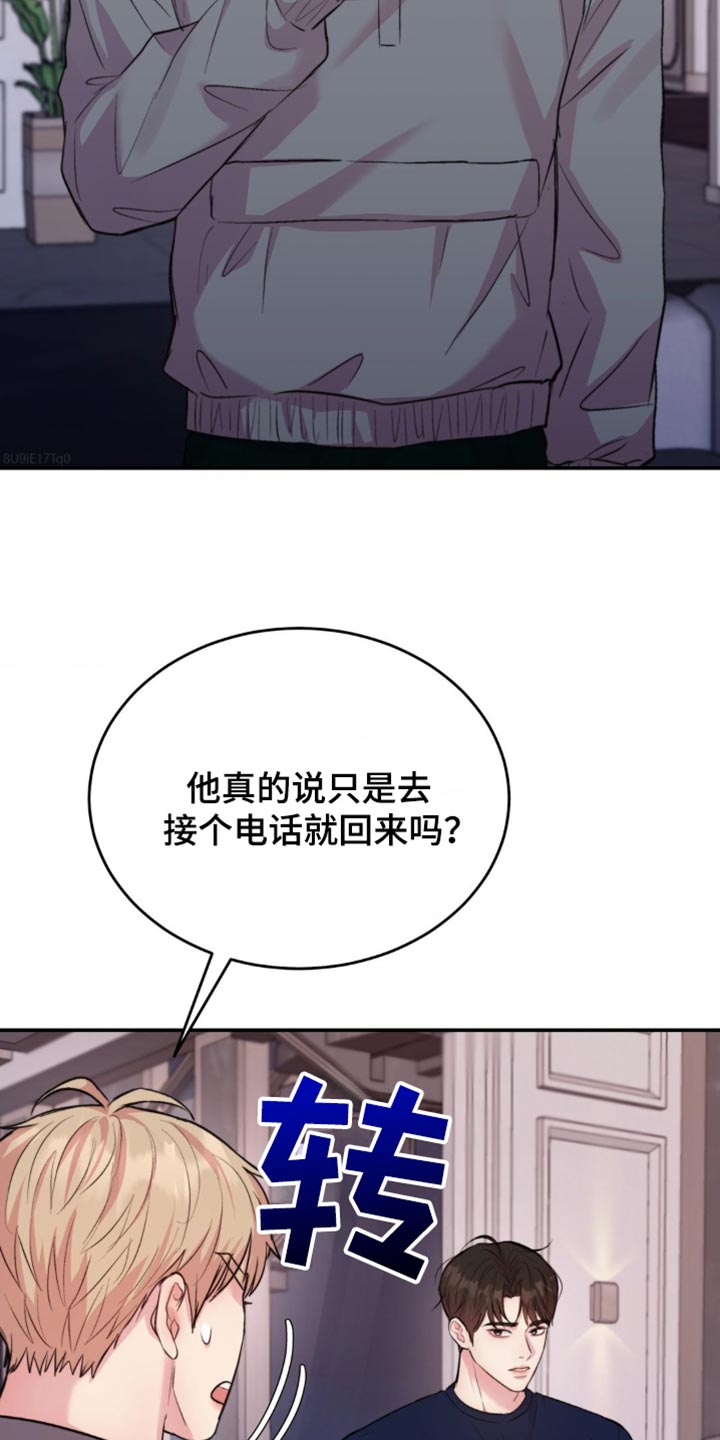 恋爱治愈剂介绍漫画,第41话4图