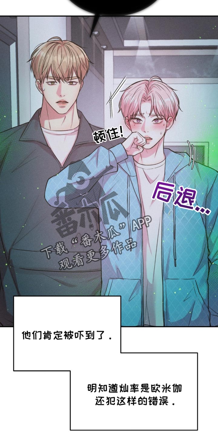 恋爱治愈剂介绍漫画,第42话5图