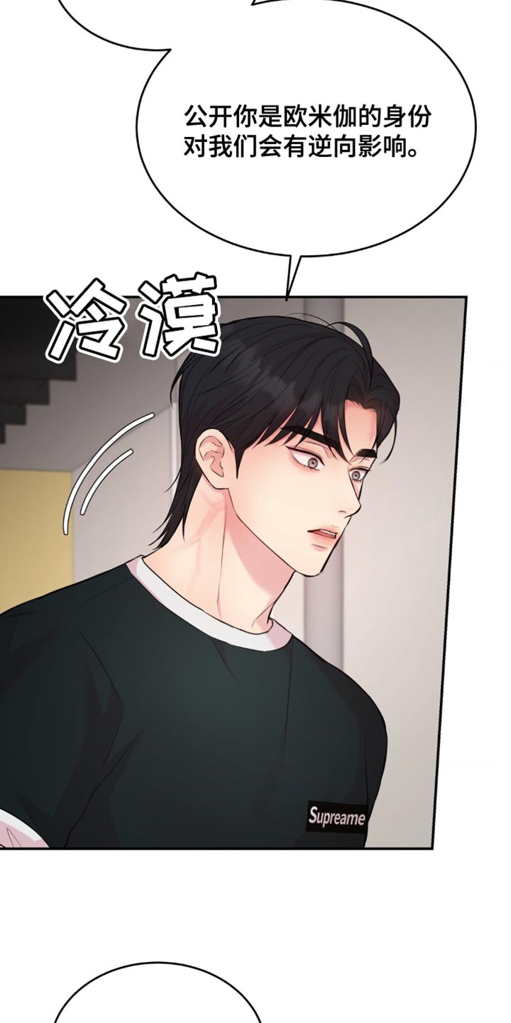 恋爱治愈剂未删减版漫画,第40话5图