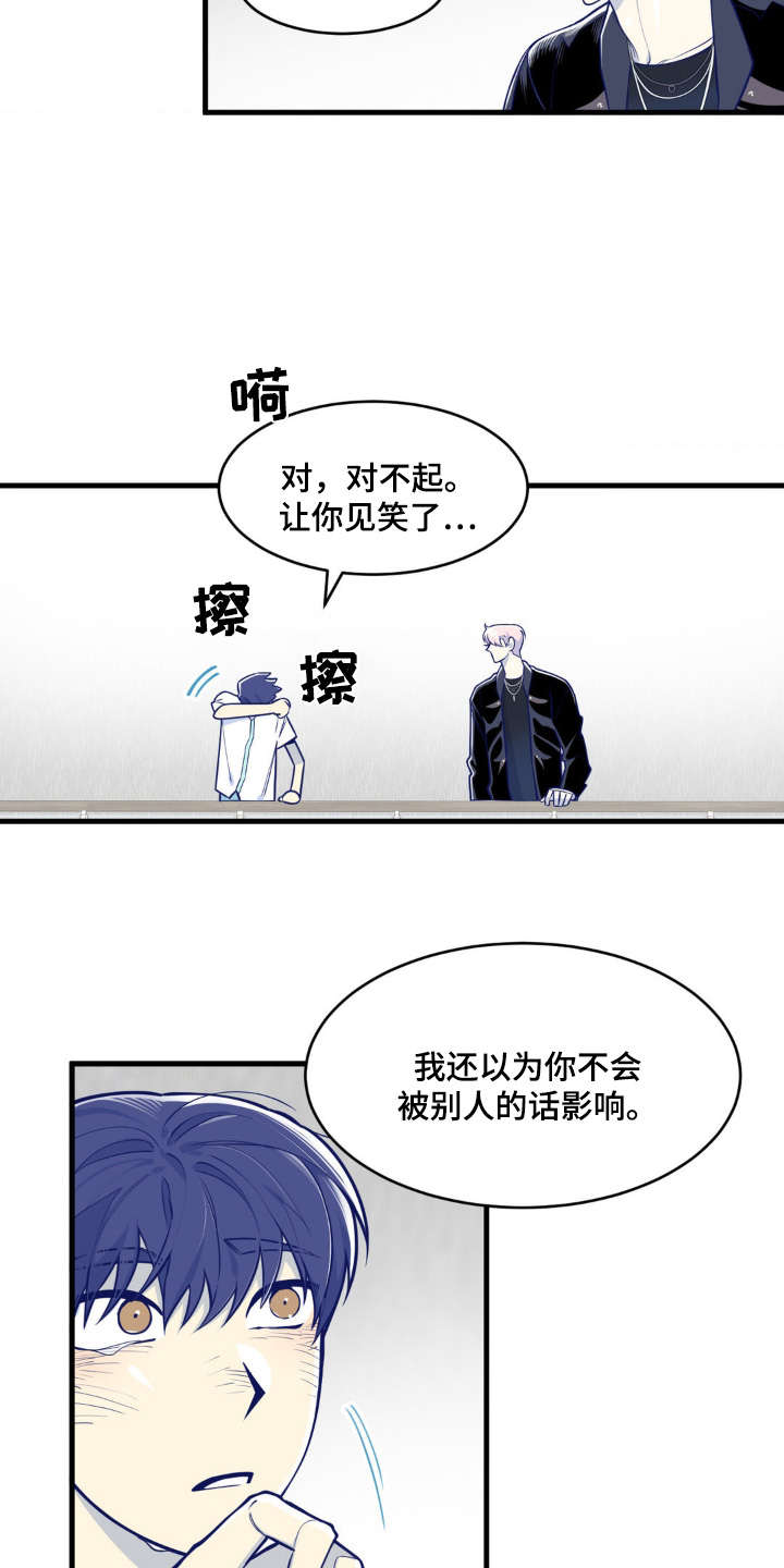 偶像和白痴的英语漫画,第66话5图