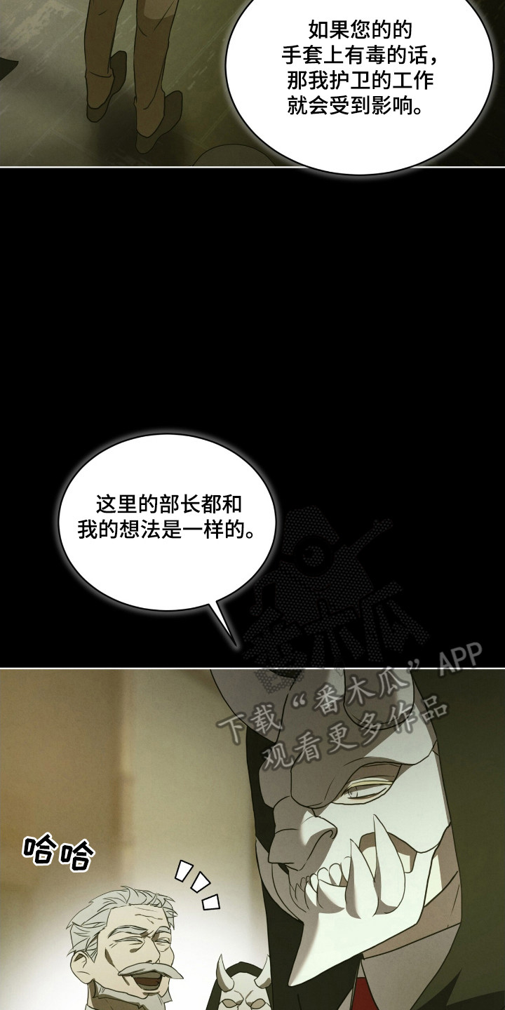 针锋相对打一生肖是什么动物漫画,第43话2图