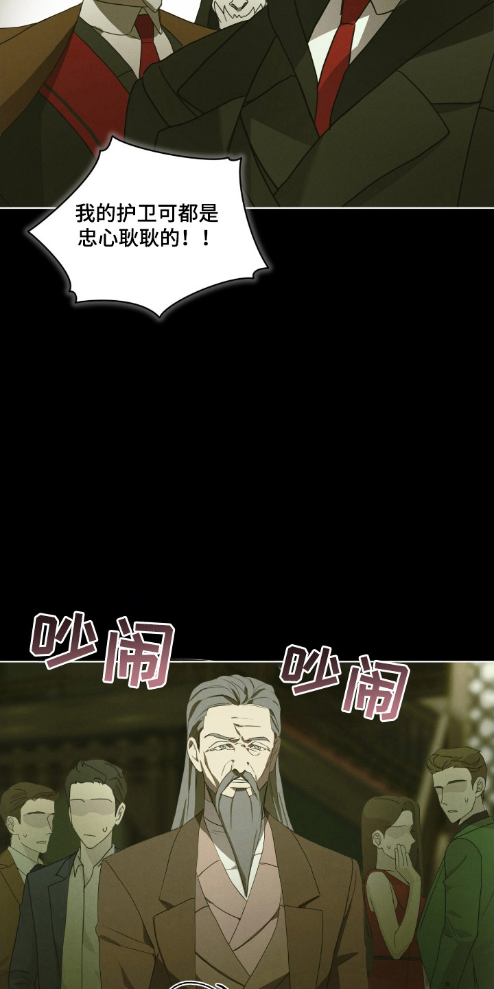 针锋相对打一生肖是什么动物漫画,第43话3图