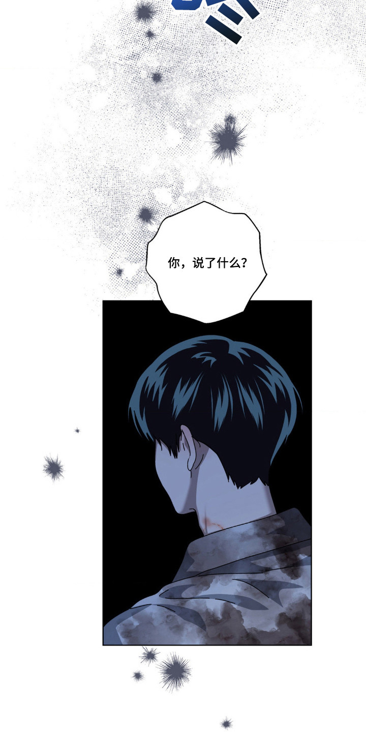 在深渊放烟火歌词漫画,第46话3图