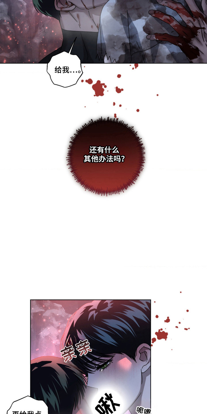 在深渊里仰望星空豆瓣评分漫画,第47话4图