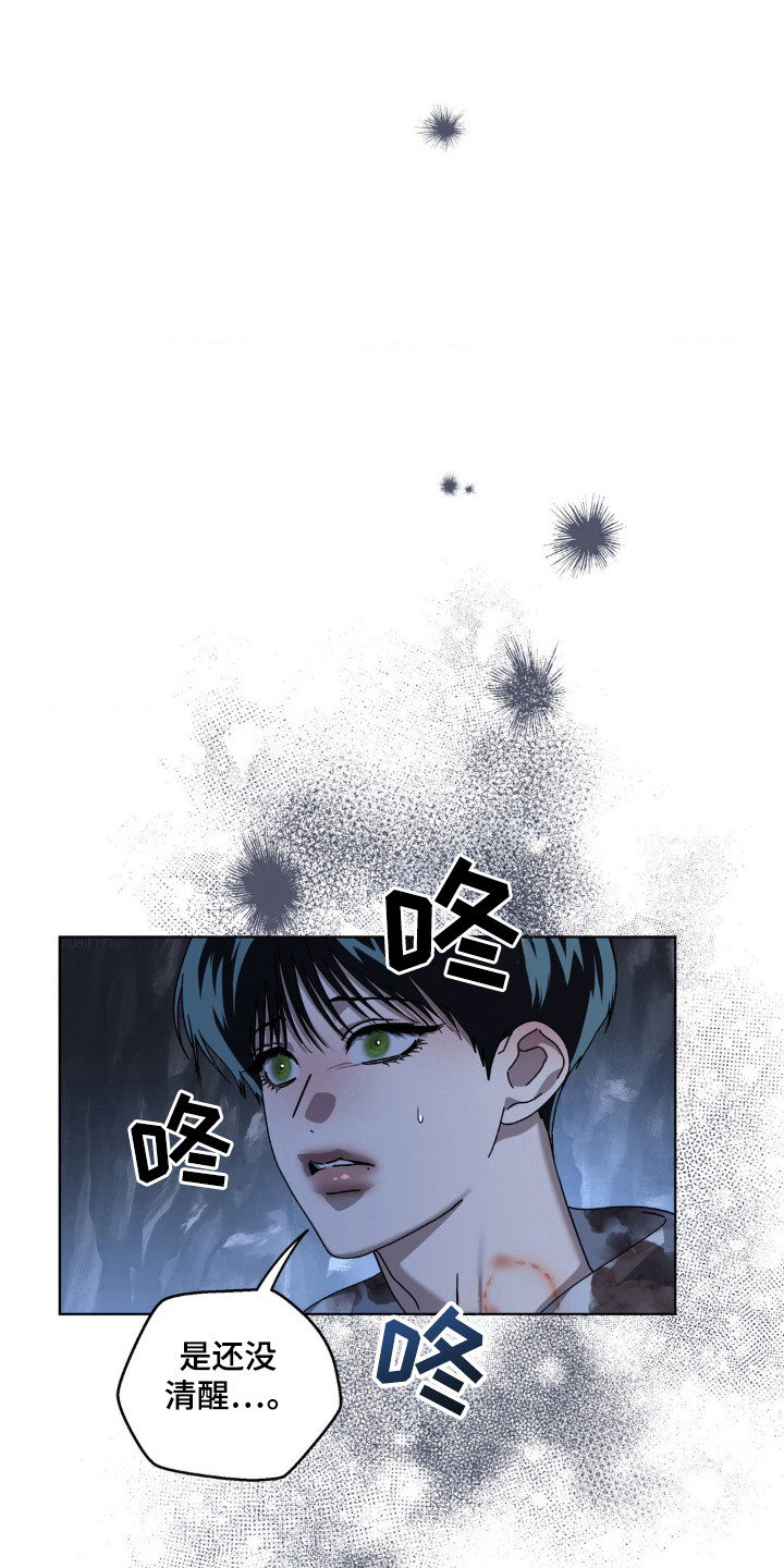 在深渊放烟火歌词漫画,第46话1图