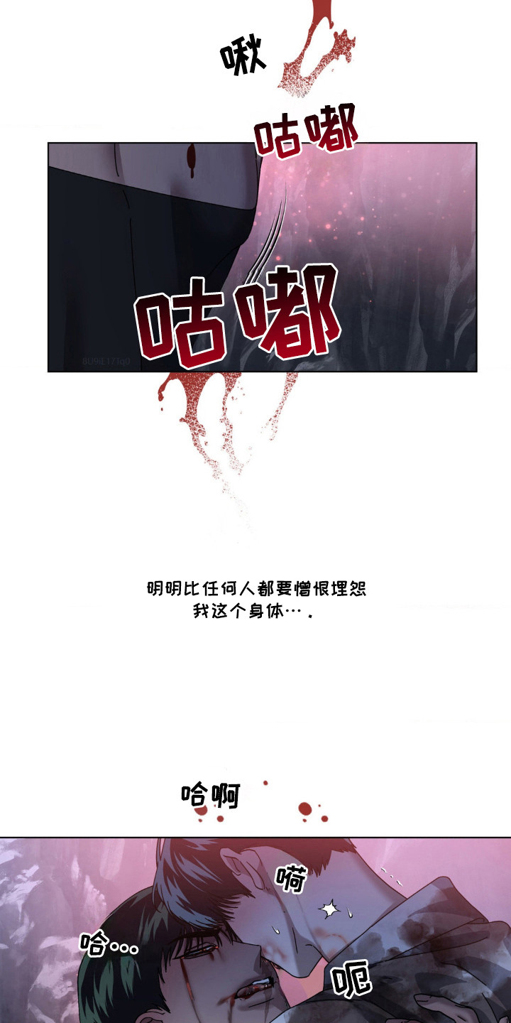 在深渊里仰望星空豆瓣评分漫画,第47话3图