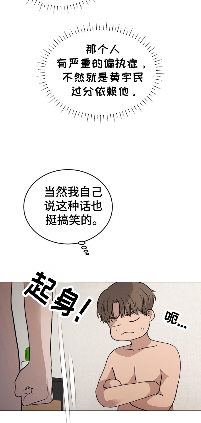融情于景的范文漫画,第42话5图