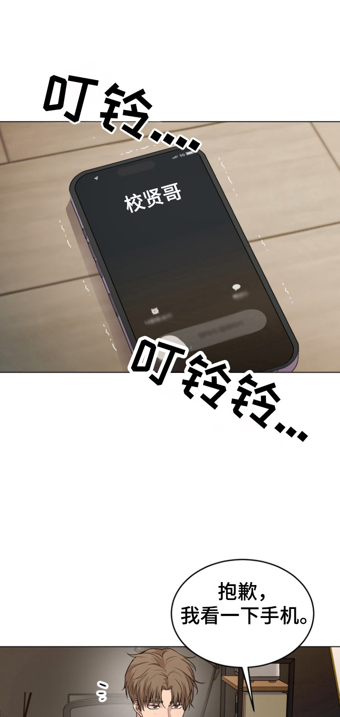 融情于景的范文漫画,第42话1图