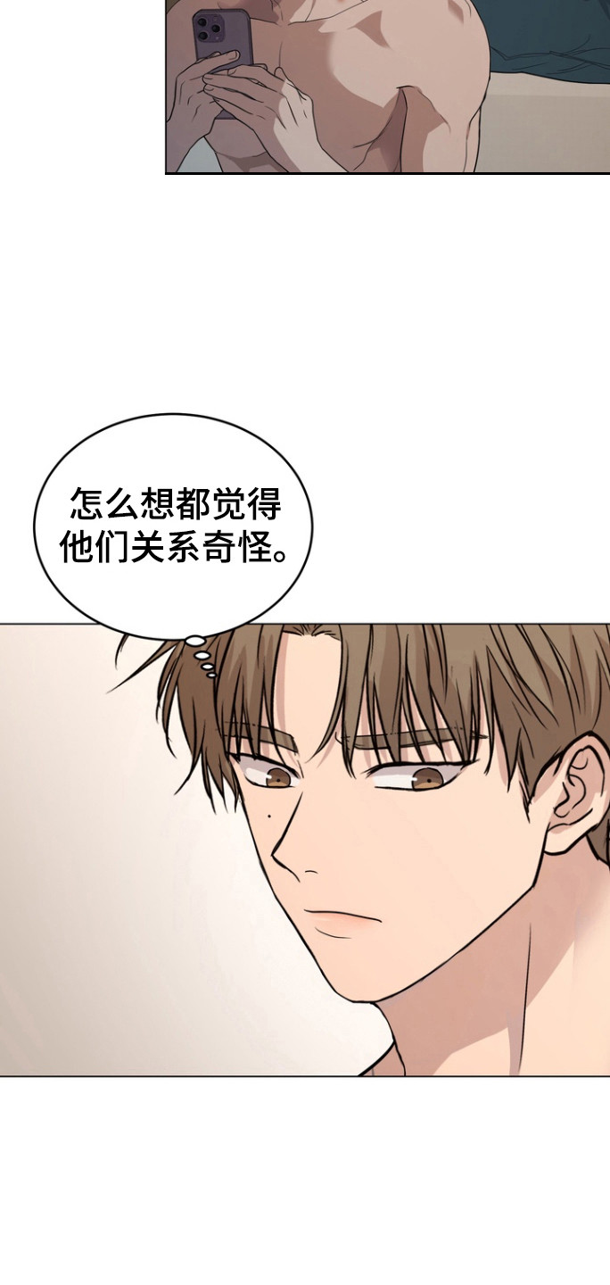 融情于景的范文漫画,第42话3图