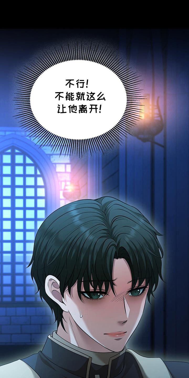 消失的罪人动漫漫画,第62话1图