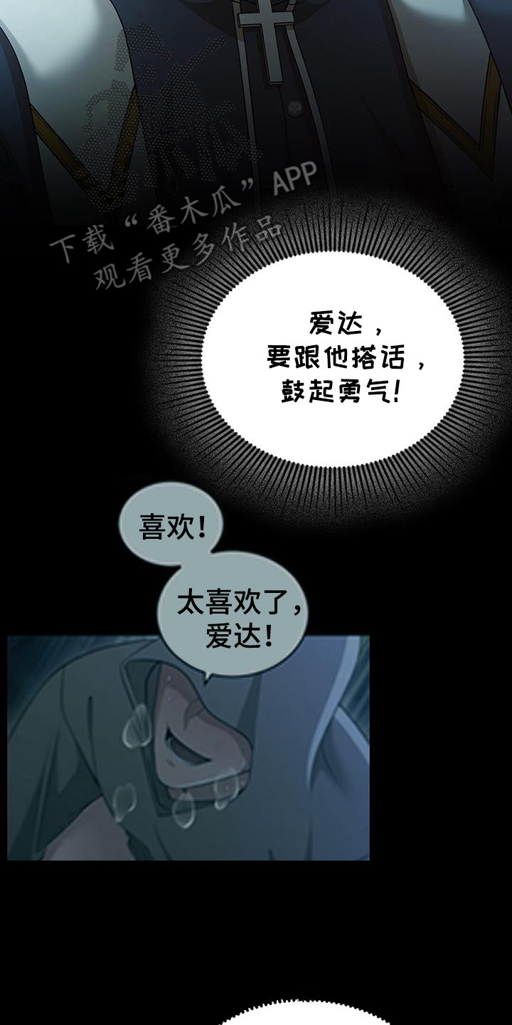 消失的罪人动漫漫画,第62话2图