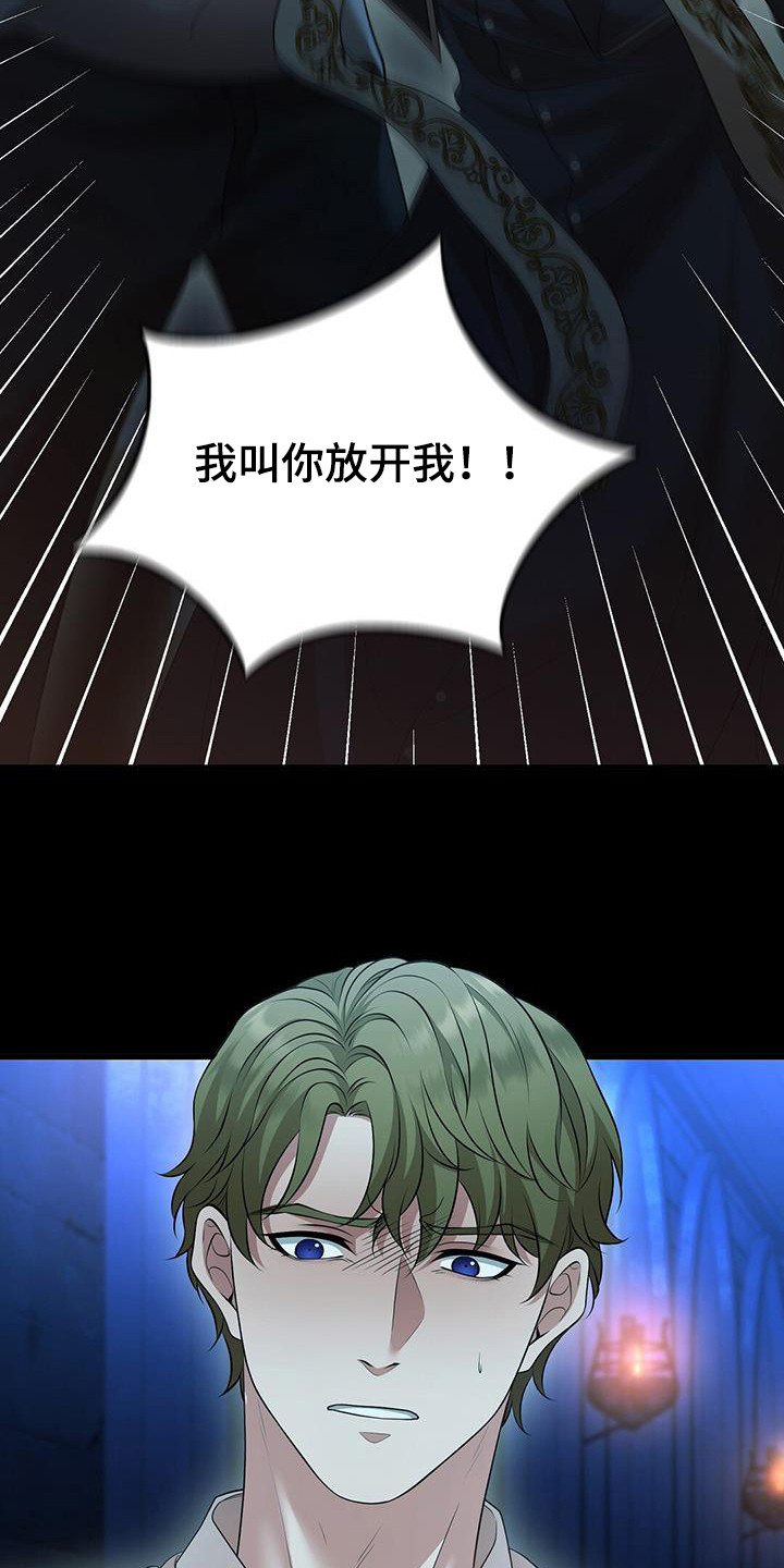 消失的罪人动漫漫画,第61话3图