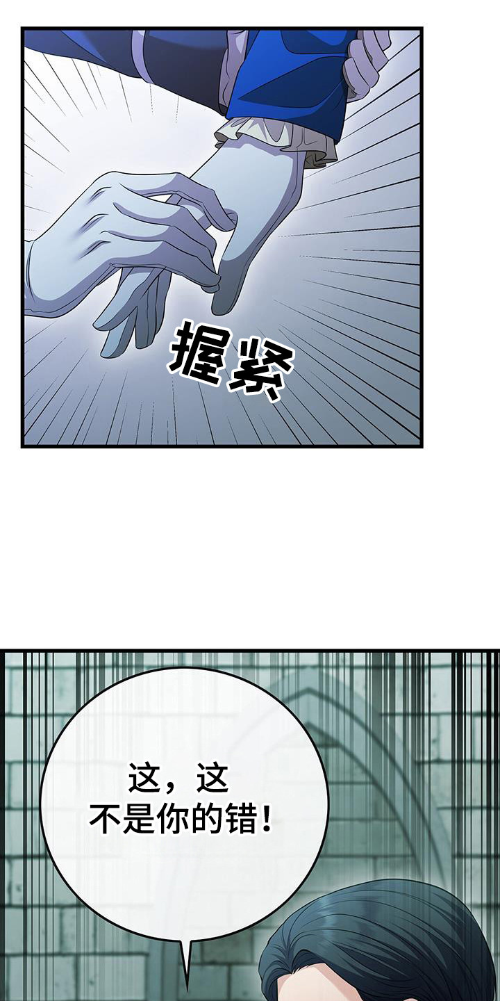 消失的罪证国语版在线观看漫画,第60话5图