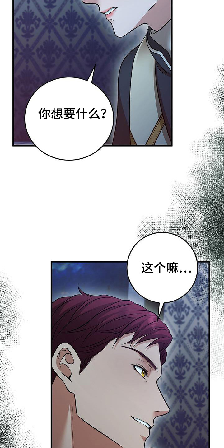 消失的罪证国语版在线观看漫画,第69话4图