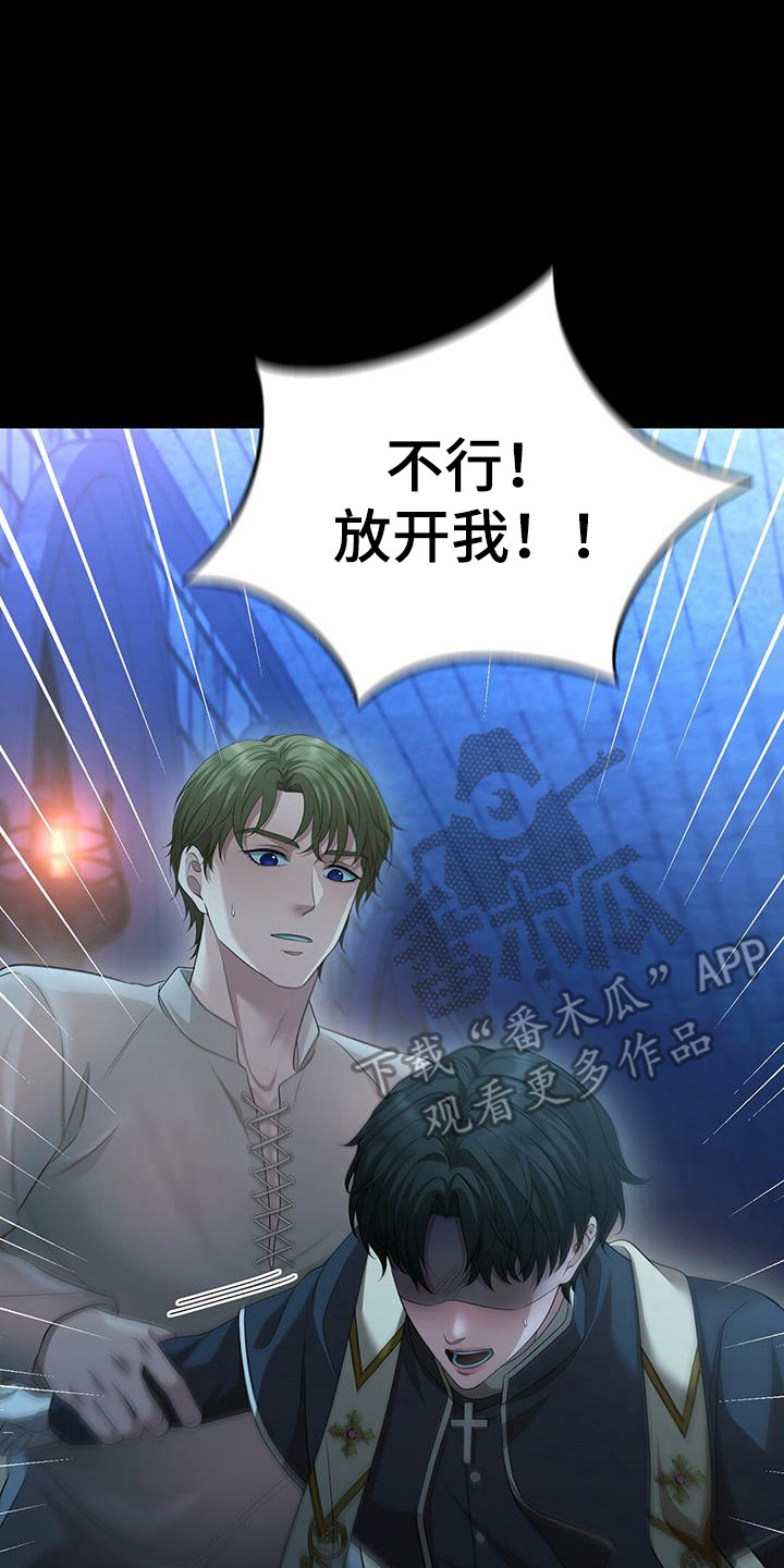 消失的罪人动漫漫画,第61话2图