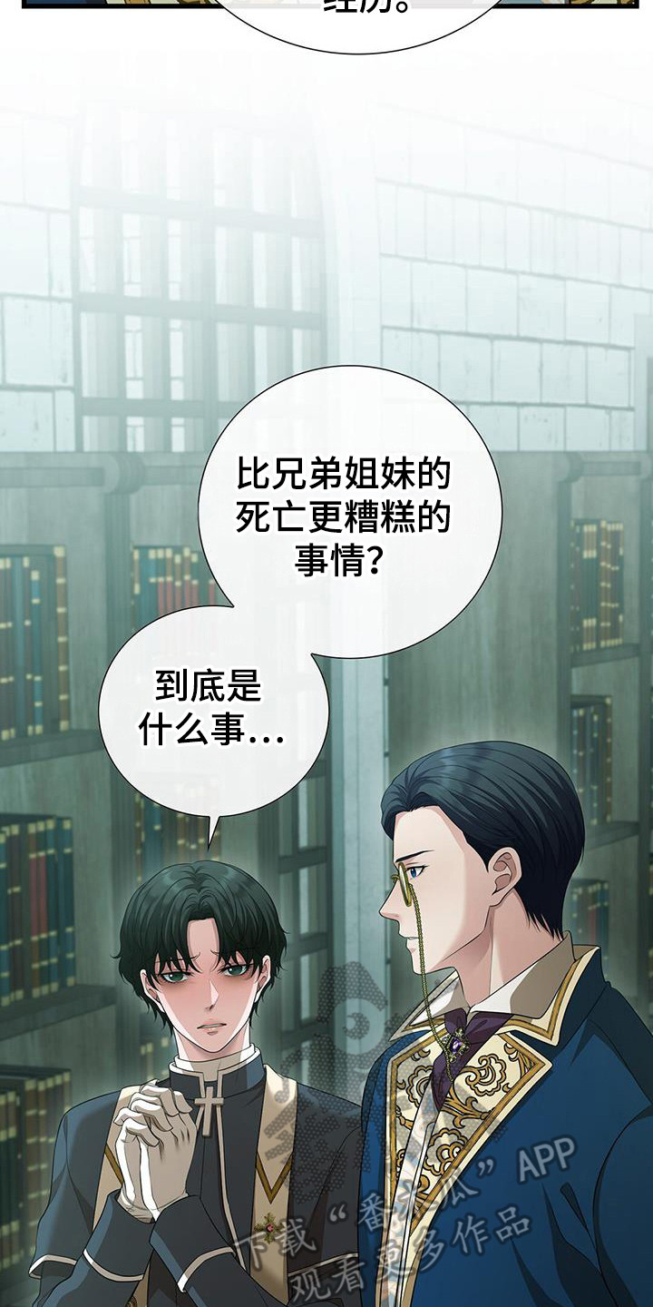 消失的罪证国语版在线观看漫画,第60话2图