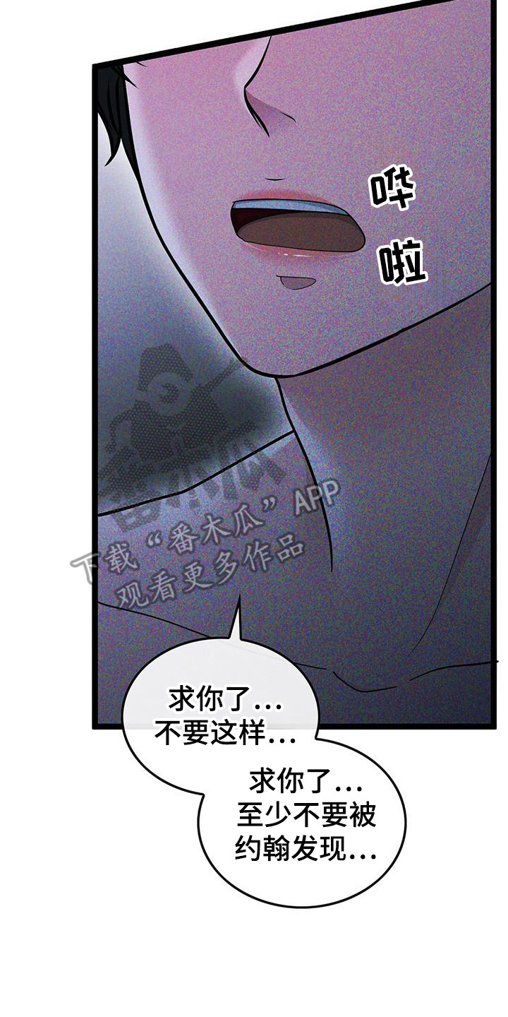 消失的罪证国语版在线观看漫画,第75话3图