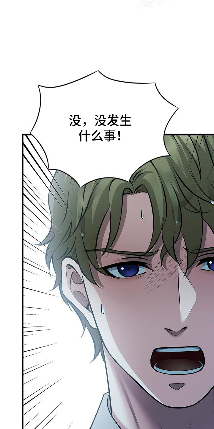 电影消失的罪证演员表漫画,第64话4图