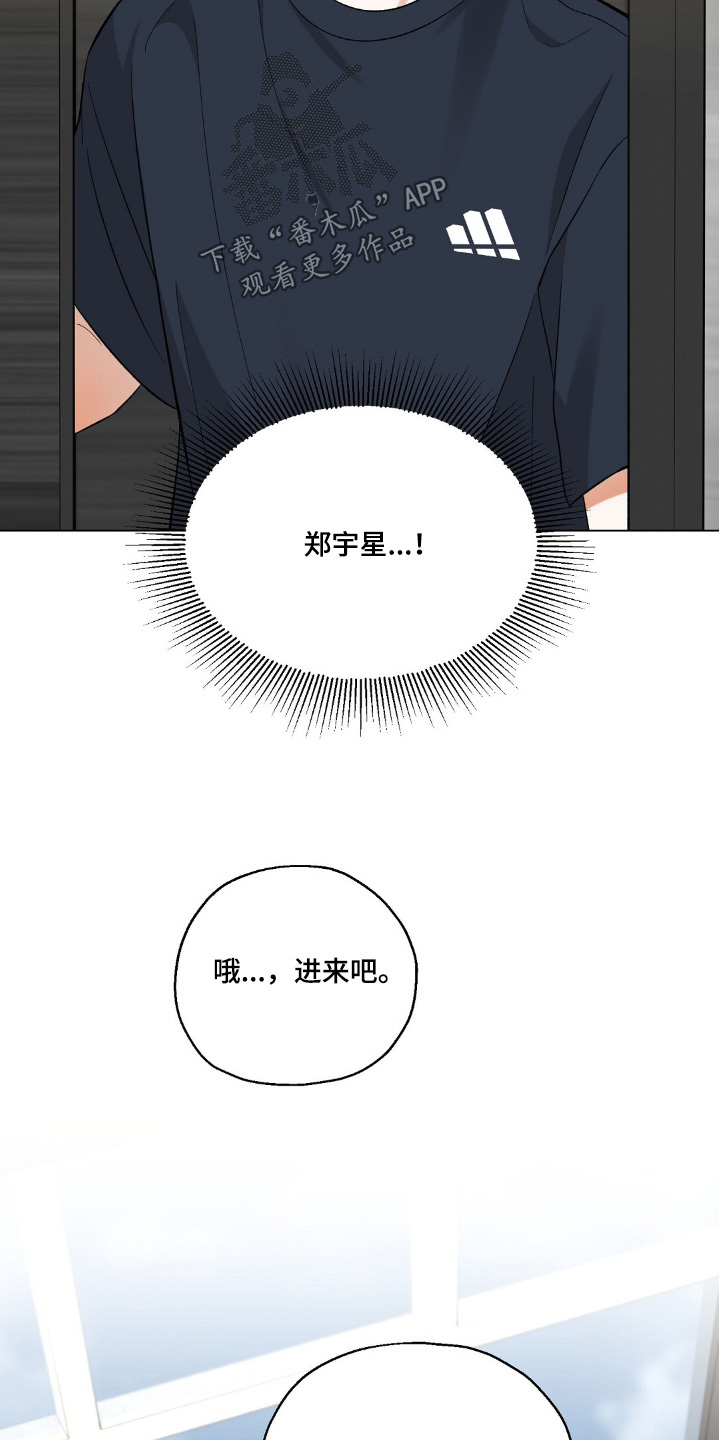 爱豆的梦想漫画,第73话2图
