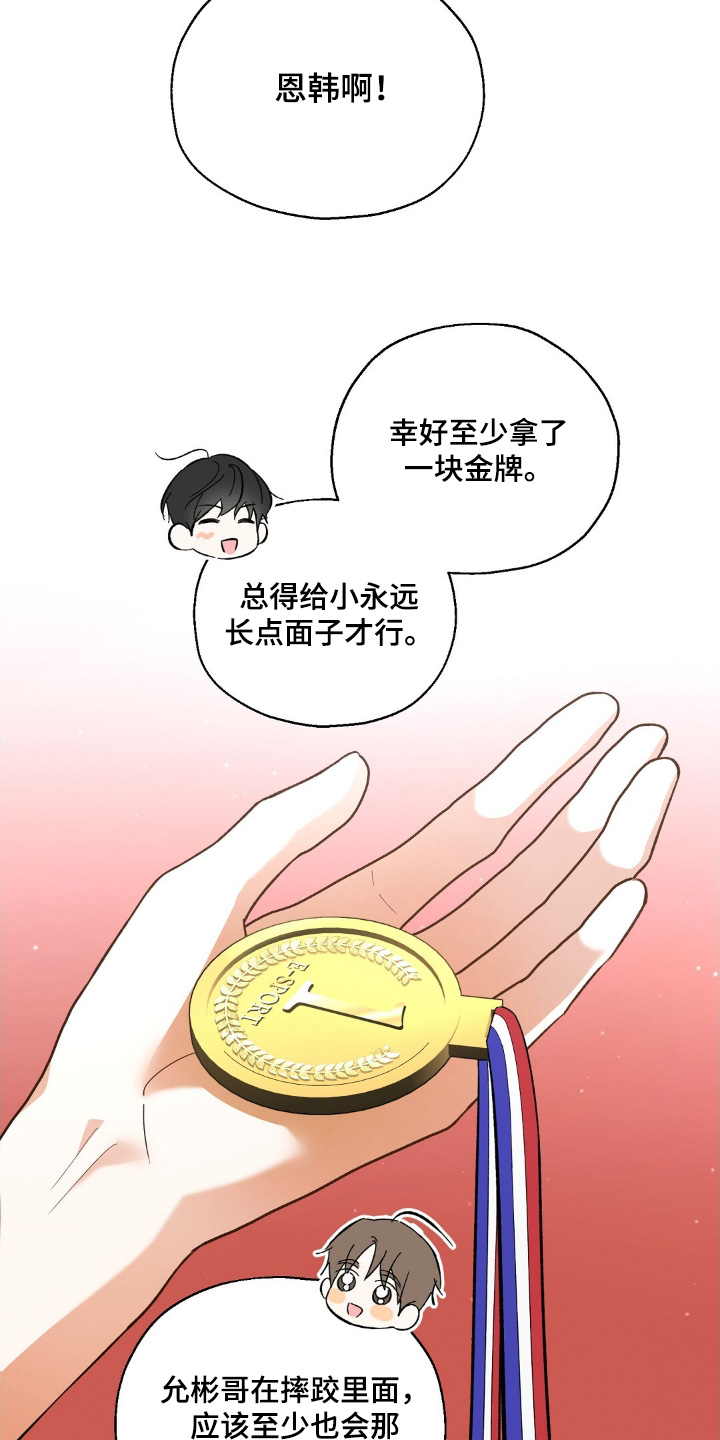 梦想中的房间漫画,第69话5图