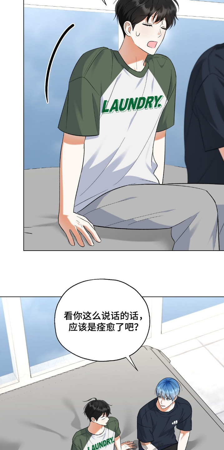 爱豆的梦想漫画,第73话5图