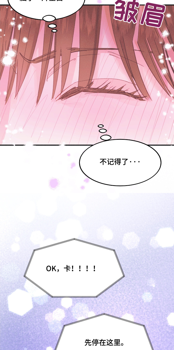 戏剧性出场漫画,第72话1图