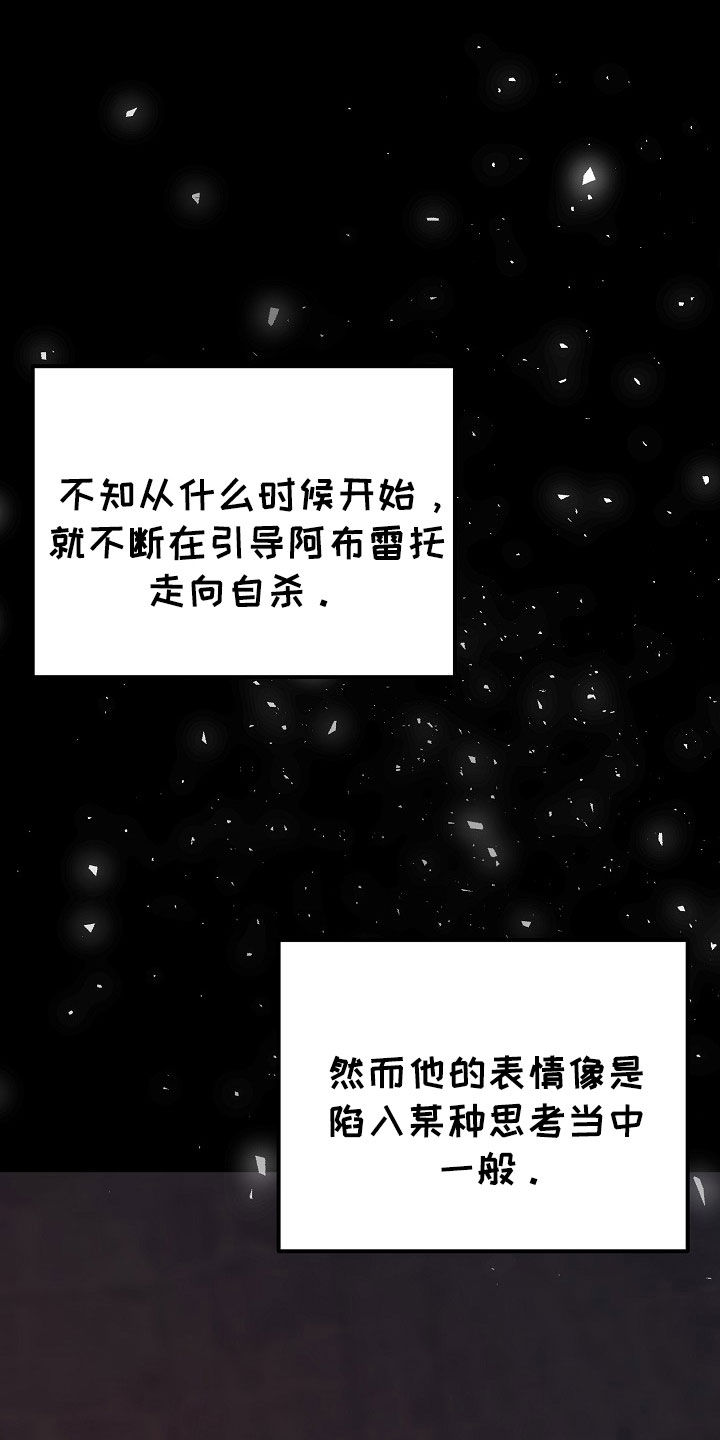 冒牌干部全文免费阅读漫画,第49话1图