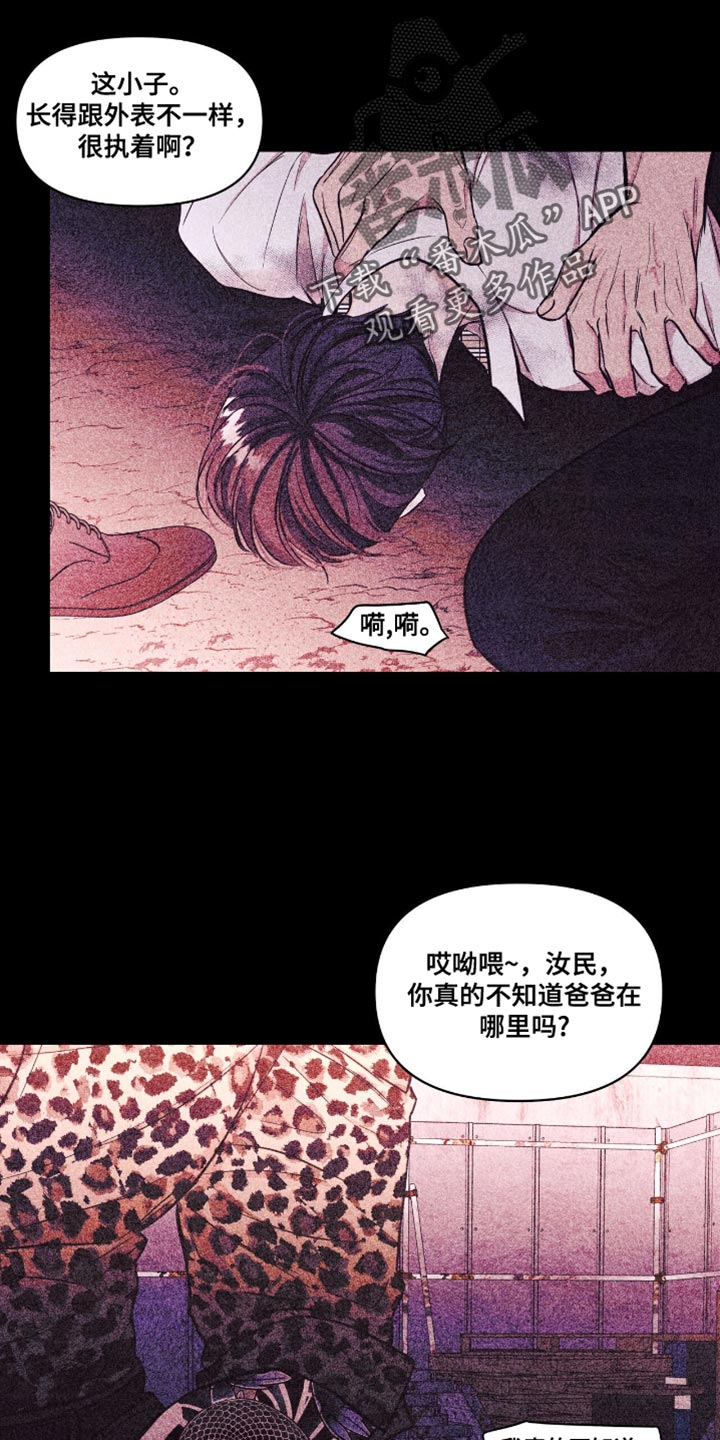 天命情缘漫画,第50话2图