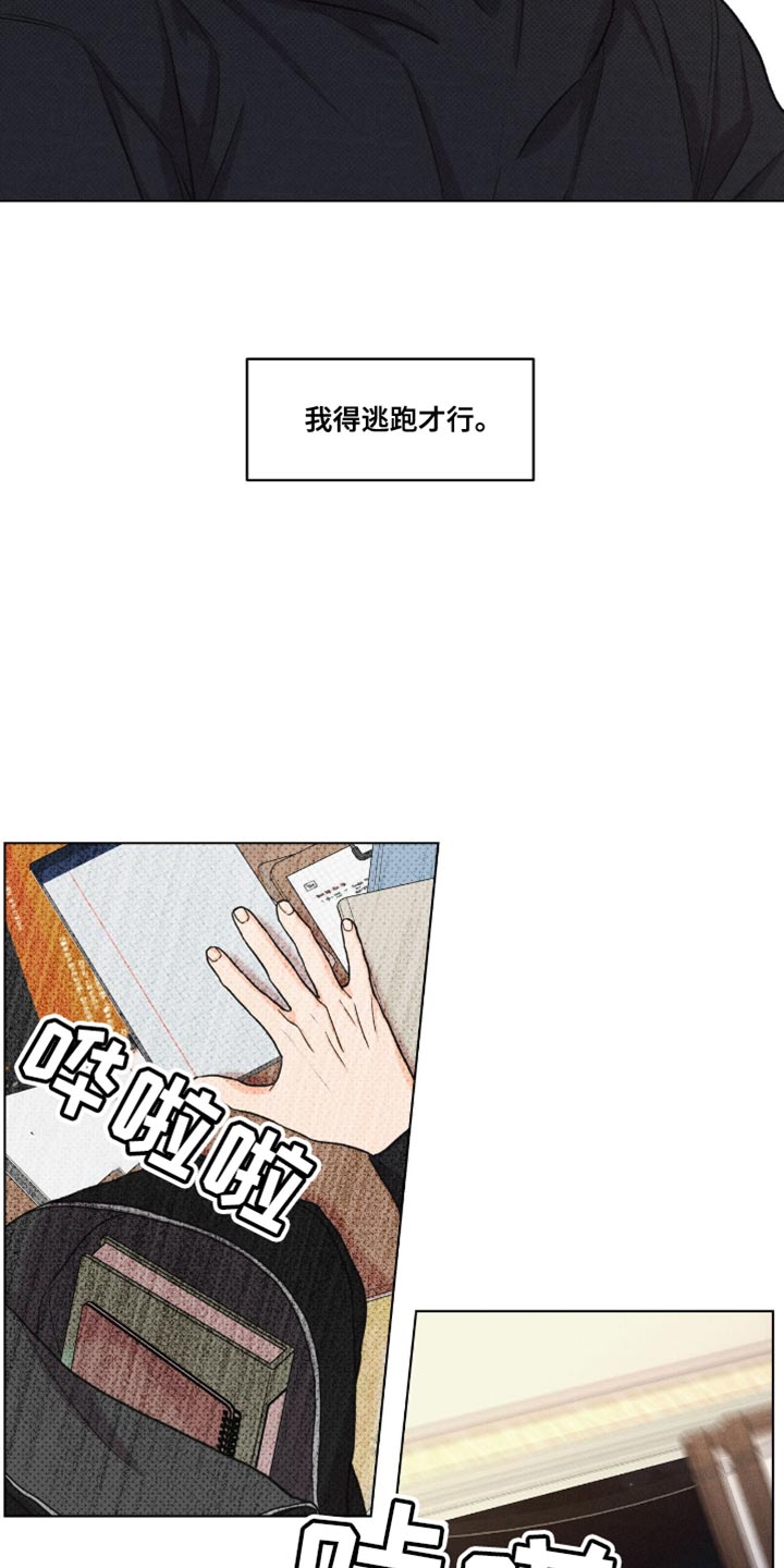天命情缘漫画,第50话5图