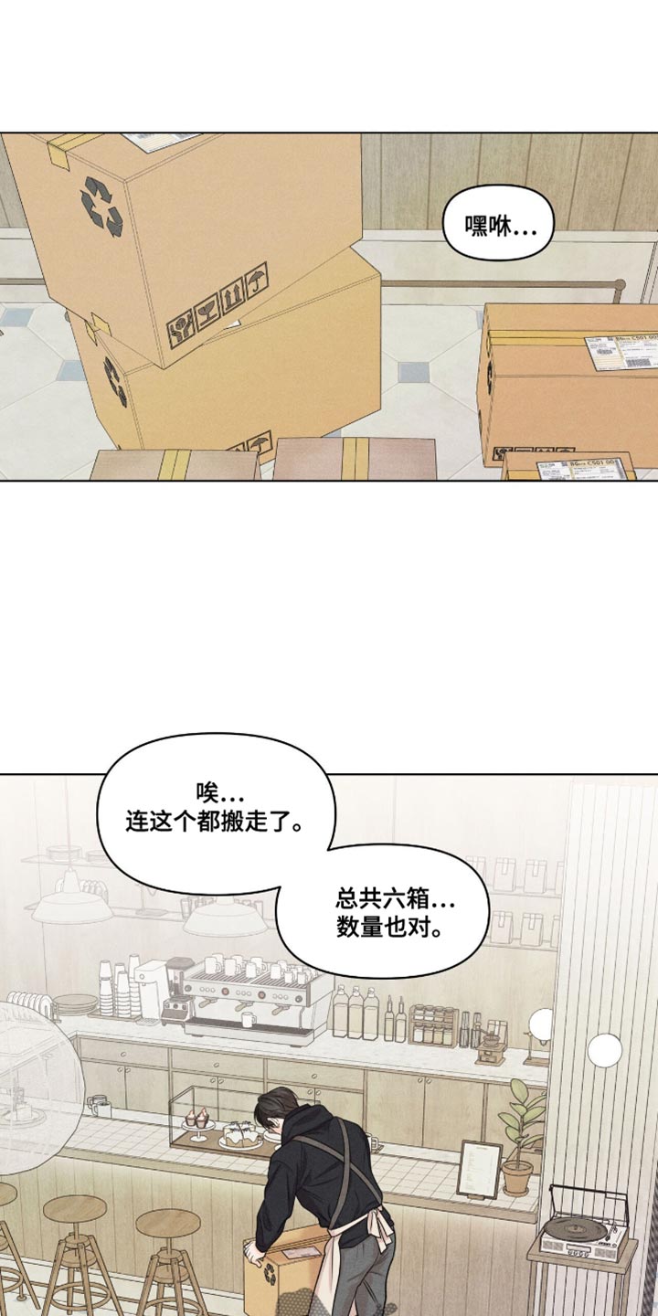 天命情缘漫画,第52话1图