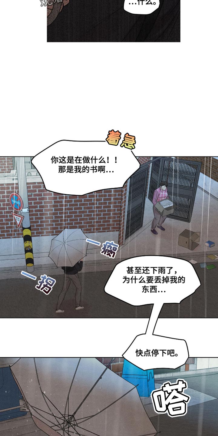 天命情缘漫画,第54话2图