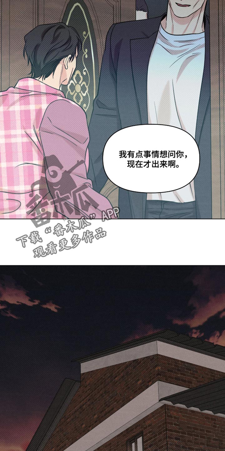 天命情缘甜吗漫画,第53话4图