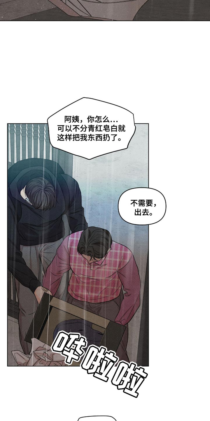 天命情缘漫画,第54话3图